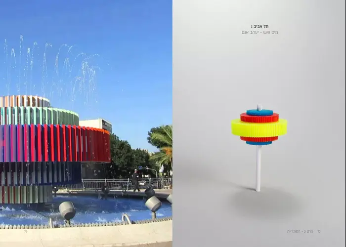 תערוכות בוגרים המכון הטכנולוגי חולון, 2015 (יח"צ) תערוכות בוגרים המכון הטכנולוגי חולון, 2015 (יח"צ)