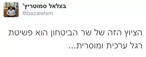 ח"כ בצלאל סמוטריץ' תומך בדרישה ששופטים ערבים ישירו את התקווה (צילום מסך , מתוך טוויטר) ח"כ בצלאל סמוטריץ' תומך בדרישה ששופטים ערבים ישירו את התקווה (צילום מסך , מתוך טוויטר)