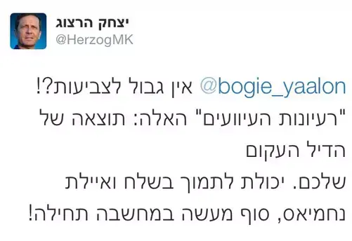 יצחק הרצוג תוקף את שר הביטחון על התנגדותו ששופטים ערבים ישירו את התקווה (צילום מסך , מתוך טוויטר) יצחק הרצוג תוקף את שר הביטחון על התנגדותו ששופטים ערבים ישירו את התקווה (צילום מסך , מתוך טוויטר)