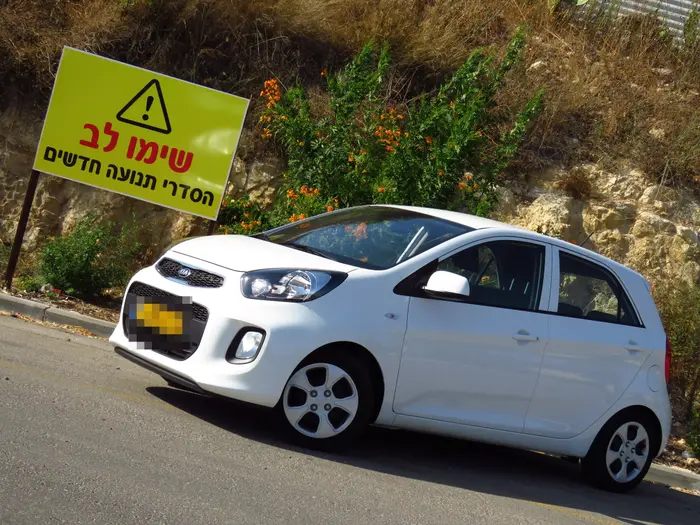 מבחן קיה פיקנטו 1.0 אוטומטית. יולי 2015 (קובי ליאני)
