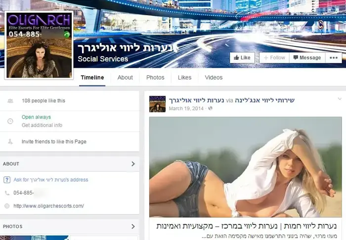 שירותי ליווי בפייסבוק (צילום מסך , מתוך פייסבוק) שירותי ליווי בפייסבוק (צילום מסך , מתוך פייסבוק)