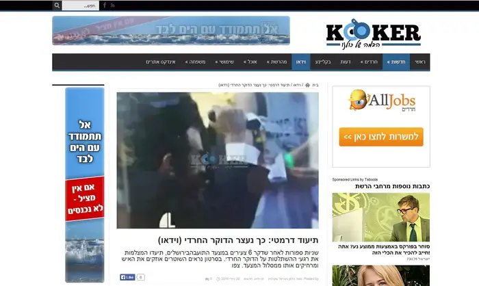 קוקר צילום מסך (צילום מסך)