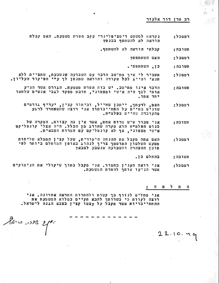 מסמכים מארכיון צה"ל חושפים סירוב הפקודה של הבכירים בכנס הפלמ"ח הראשון (ארכיון צה"ל ומערכת הבטחון, צלמי במחנה) מסמכים מארכיון צה"ל חושפים סירוב הפקודה של הבכירים בכנס הפלמ"ח הראשון (ארכיון צה"ל ומערכת הבטחון, צלמי במחנה)