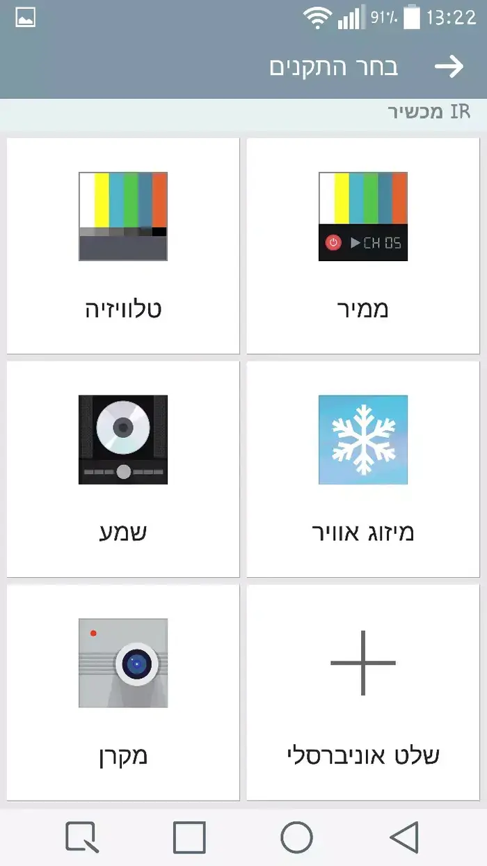 אפליקציית קוויק רימוט (צילום מסך) אפליקציית קוויק רימוט (צילום מסך)
