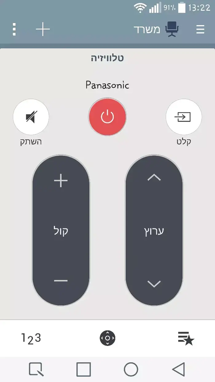 אפליקציית קוויק רימוט (צילום מסך) אפליקציית קוויק רימוט (צילום מסך)