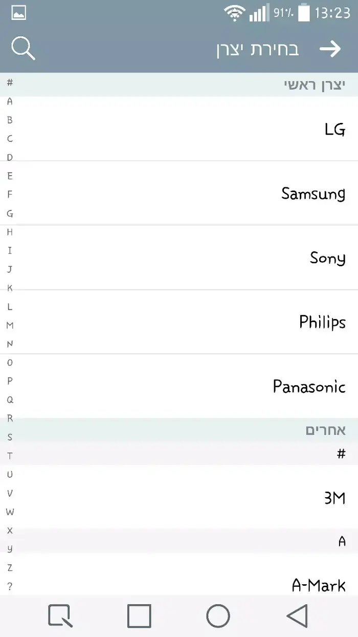 אפליקציית קוויק רימוט (צילום מסך) אפליקציית קוויק רימוט (צילום מסך)