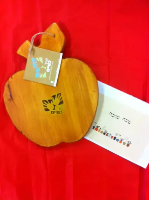 תחתית מעץ בצורת תפוח, 23 שקלים יציר כפיים (יח"צ , מכון סאמיט)
