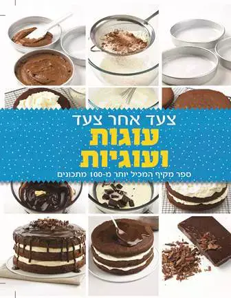 עטיפות ספרי בישול (מערכת וואלה! NEWS) עטיפות ספרי בישול (מערכת וואלה! NEWS)