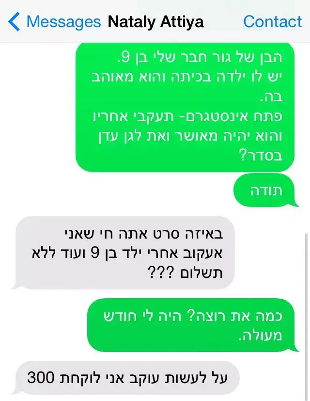 נטלי עטיה (צילום מסך) נטלי עטיה (צילום מסך)