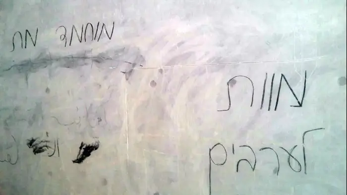 כתובת "תג מחיר" במנהרה הסמוכה לקריית יערים, 21 בספטמבר 2015 (חטיבת דובר המשטרה , דוברות המשטרה) כתובת "תג מחיר" במנהרה הסמוכה לקריית יערים, 21 בספטמבר 2015 (חטיבת דובר המשטרה , דוברות המשטרה)