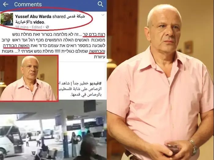 יוסף אבו ורדה (צילום מסך , פייסבוק) יוסף אבו ורדה (צילום מסך , פייסבוק)