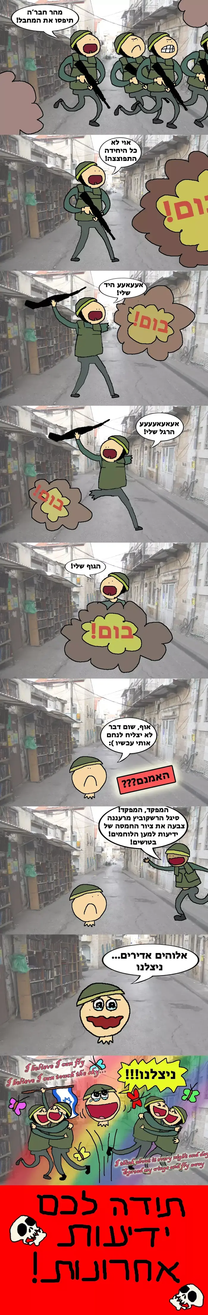 איורים למדור מופע החמידות של רחלי רוטנר 19 (רחלי רוטנר) איורים למדור מופע החמידות של רחלי רוטנר 19 (רחלי רוטנר)