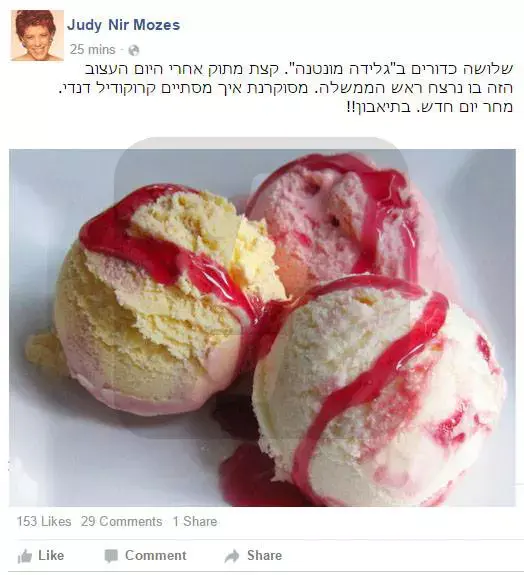 ממים מגיבים לרצח רבין אם היה קורה בעידן הפייסבוק (עיבוד תמונה) ממים מגיבים לרצח רבין אם היה קורה בעידן הפייסבוק (עיבוד תמונה)