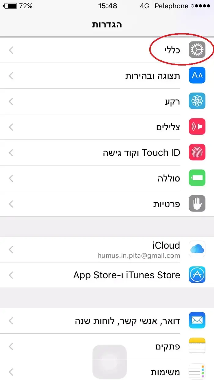 כיוון שעון באייפון (צילום מסך) כיוון שעון באייפון (צילום מסך)