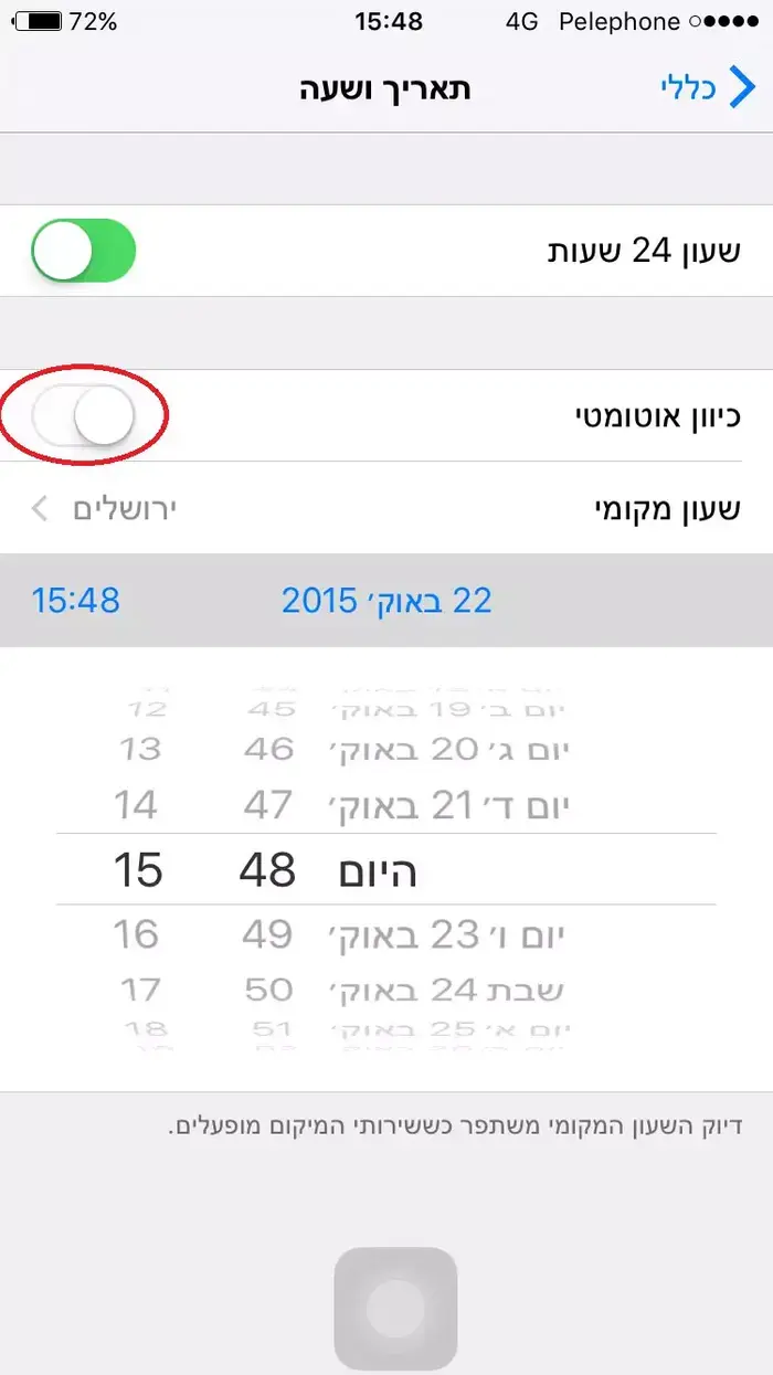 כיוון שעון באייפון (צילום מסך) כיוון שעון באייפון (צילום מסך)