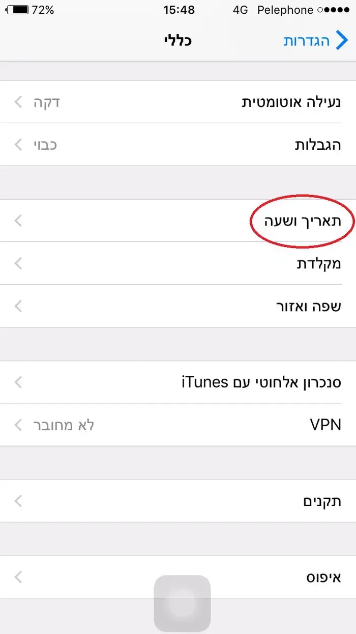 כיוון שעון באייפון (צילום מסך) כיוון שעון באייפון (צילום מסך)
