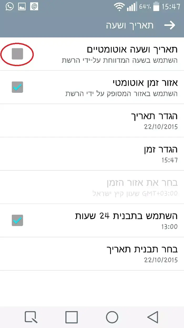 כיוון שעון באנדרואיד (צילום מסך) כיוון שעון באנדרואיד (צילום מסך)