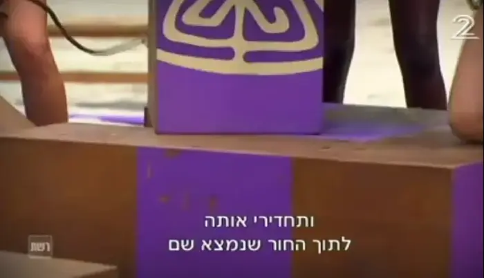 הישרדות הונדורס פרק 3 (צילום מסך) הישרדות הונדורס פרק 3 (צילום מסך)