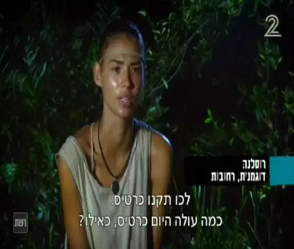 הישרדות הונדורס פרק 4 (צילום מסך) הישרדות הונדורס פרק 4 (צילום מסך)