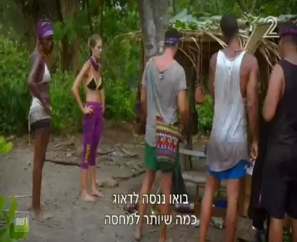 הישרדות הונדורס פרק 4 (צילום מסך) הישרדות הונדורס פרק 4 (צילום מסך)