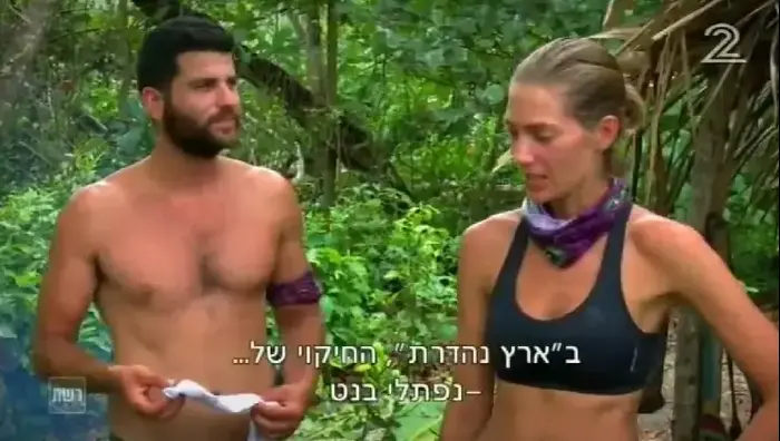 הישרדות הונדורס פרק 6 (צילום מסך) הישרדות הונדורס פרק 6 (צילום מסך)