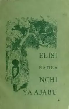 Alice_Africa (צילום מסך) Alice_Africa (צילום מסך)