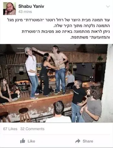 לא רחלי רוטנר (צילום מסך) לא רחלי רוטנר (צילום מסך)