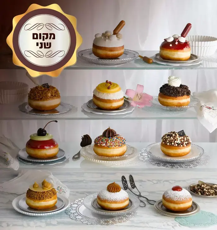 הסופגניה במקום השני (יח"צ , רונן מנגן)