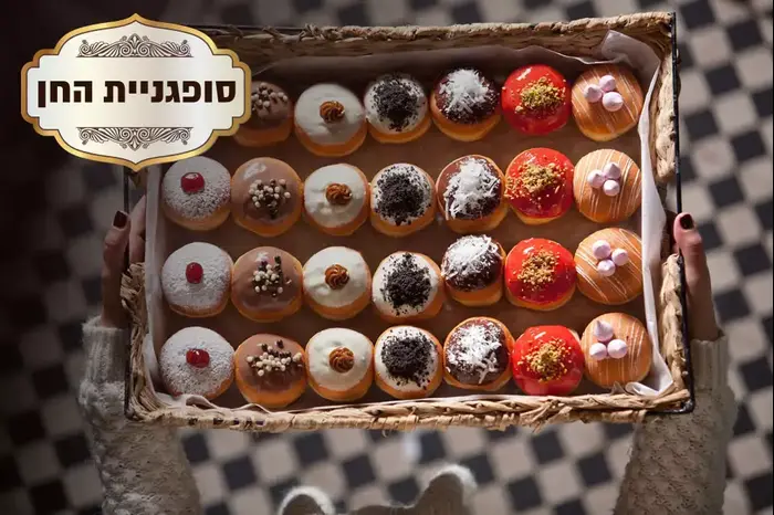 סופגניות החן של טאטי (יח"צ , דניאל לילה)