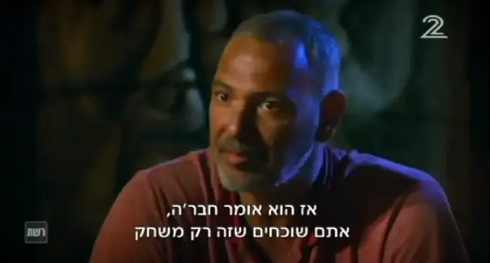 הישרדות הונדורס פרק 10 (צילום מסך) הישרדות הונדורס פרק 10 (צילום מסך)