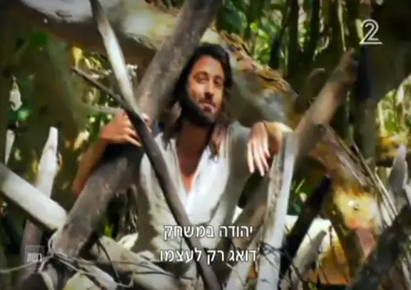 הישרדות הונדורס פרק 13 (צילום מסך) הישרדות הונדורס פרק 13 (צילום מסך)