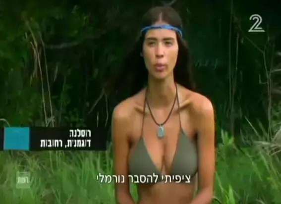 הישרדות הונדורס פרק 13 (צילום מסך) הישרדות הונדורס פרק 13 (צילום מסך)