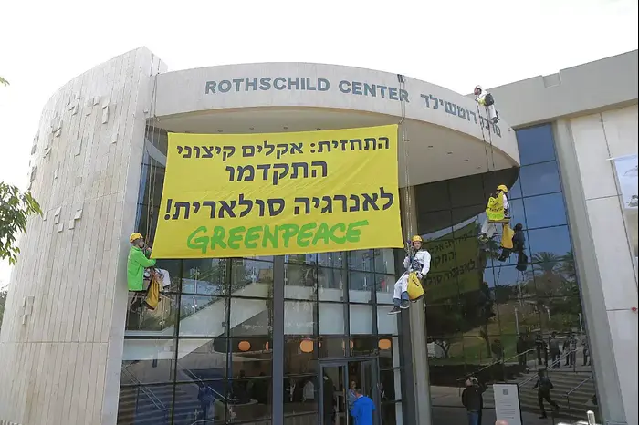 הפגנת גרינפיס מחוץ לוועידת האנרגיה מוזיאון ישראל (דרור עינב) הפגנת גרינפיס מחוץ לוועידת האנרגיה מוזיאון ישראל (דרור עינב)