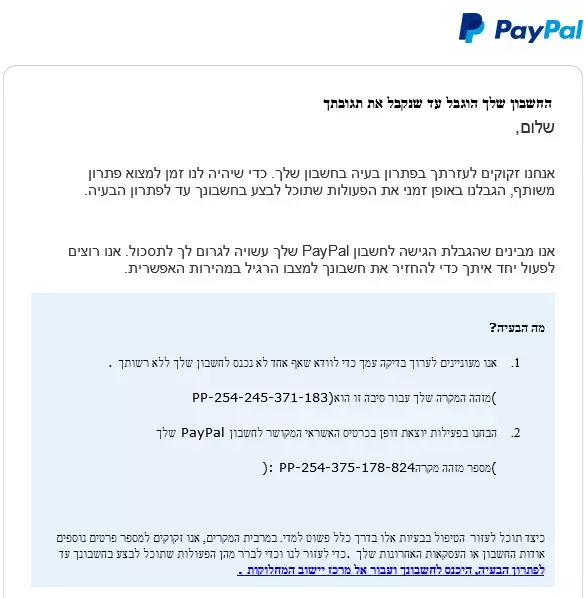 הונאות פישינג חדשות (צילום מסך) הונאות פישינג חדשות (צילום מסך)