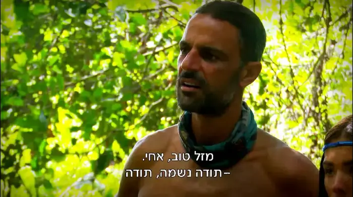 הצצה הישרדות הונדורס פרק 14 לשימוש אביעד בלבד (יח"צ) הצצה הישרדות הונדורס פרק 14 לשימוש אביעד בלבד (יח"צ)