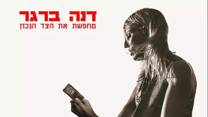 איורים למדור מופע החמידות של רחלי רוטנר 26 (רחלי רוטנר) איורים למדור מופע החמידות של רחלי רוטנר 26 (רחלי רוטנר)