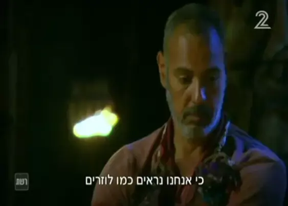 הישרדות הונדורס פרק 16 (צילום מסך) הישרדות הונדורס פרק 16 (צילום מסך)