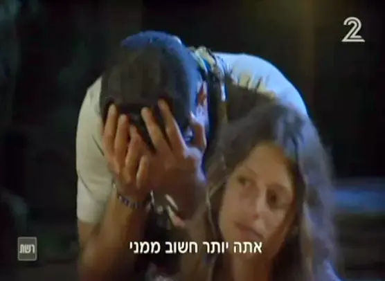 הישרדות הונדורס פרק 16 (צילום מסך) הישרדות הונדורס פרק 16 (צילום מסך)