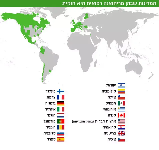 המדינות שבהן מריחואנה רפואית היא חוקית (עיבוד תמונה) המדינות שבהן מריחואנה רפואית היא חוקית (עיבוד תמונה)