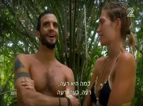הישרדות הונדורס פרק 18 (צילום מסך) הישרדות הונדורס פרק 18 (צילום מסך)