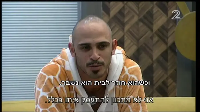 האח הגדול (צילום מסך) האח הגדול (צילום מסך)