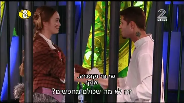 האח הגדול (צילום מסך) האח הגדול (צילום מסך)