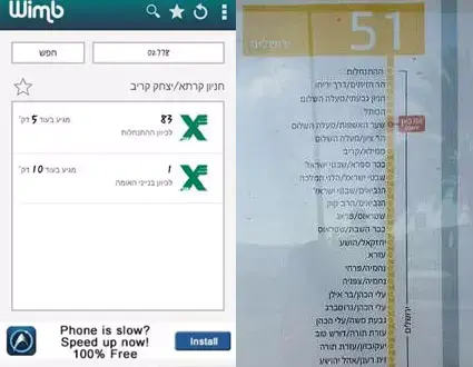 תחנת האוטובוס בשכונת מעלה הזיתים בירושלים נקראה "ההתנחלות" (ספק 500) תחנת האוטובוס בשכונת מעלה הזיתים בירושלים נקראה "ההתנחלות" (ספק 500)