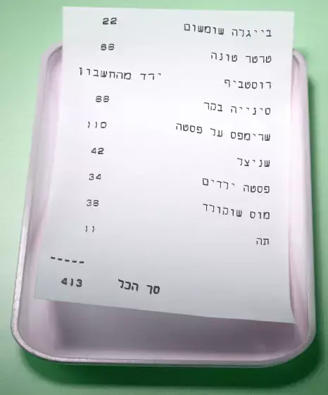 ביקורת מסעדה שולחן (מערכת וואלה! NEWS) ביקורת מסעדה שולחן (מערכת וואלה! NEWS)