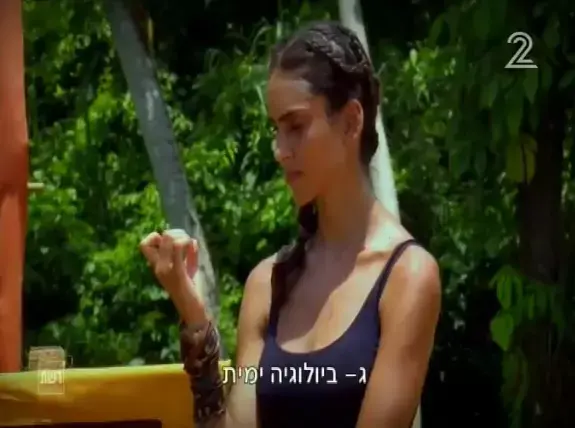 הישרדות הונדורס פרק 22 (צילום מסך) הישרדות הונדורס פרק 22 (צילום מסך)