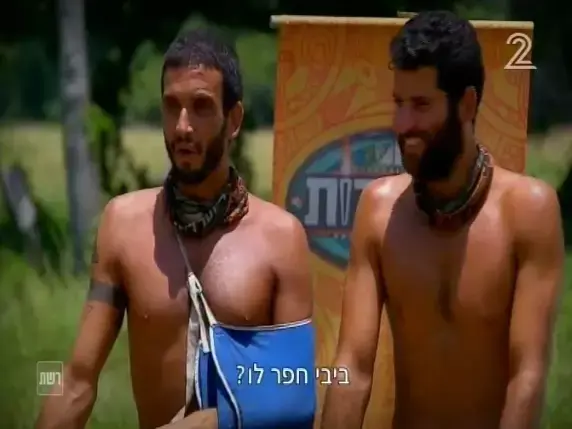 הישרדות הונדורס פרק 22 (צילום מסך) הישרדות הונדורס פרק 22 (צילום מסך)