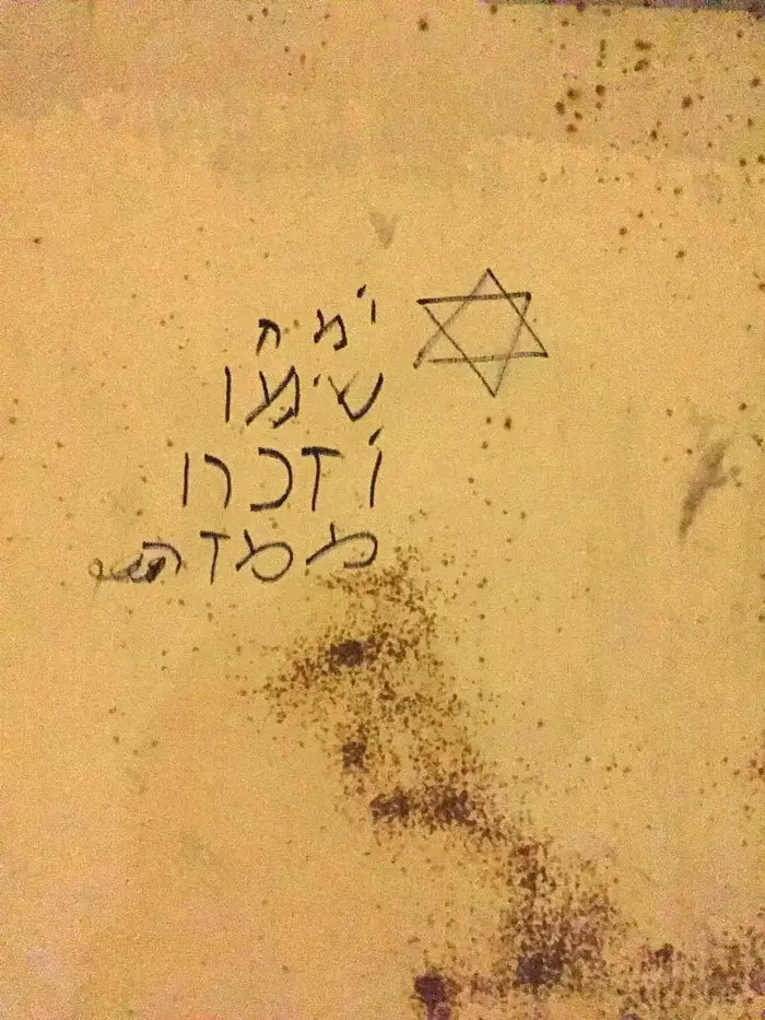 כתובות נאצה שנכתבו על מנזר הדורמיציון שבירושלים, ינואר 2016 (מערכת וואלה! NEWS , כנסיית הדורמיציון) כתובות נאצה שנכתבו על מנזר הדורמיציון שבירושלים, ינואר 2016 (מערכת וואלה! NEWS , כנסיית הדורמיציון)
