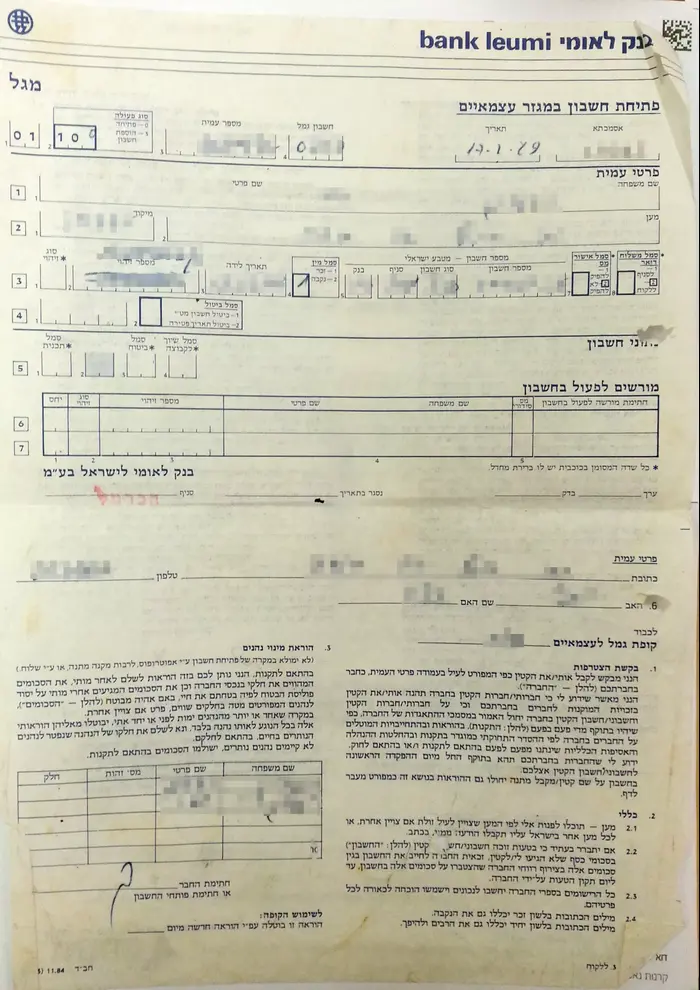 מכתבי ביטוח (יח"צ) מכתבי ביטוח (יח"צ)