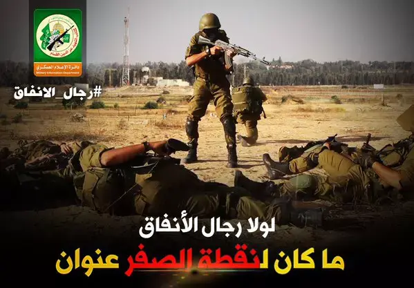 לוחם חמאס בתוך אחת ממנהרות הארגון, ינואר 2016 (אתר רשמי , טוויטר) לוחם חמאס בתוך אחת ממנהרות הארגון, ינואר 2016 (אתר רשמי , טוויטר)