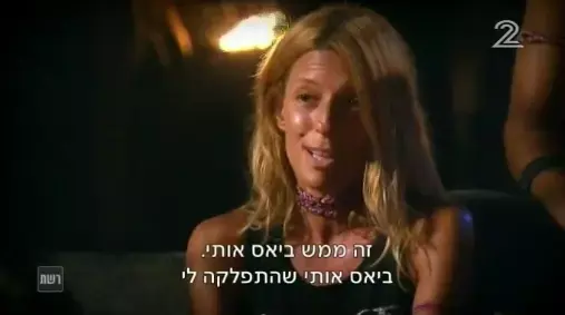 הישרדות הונדורס פרק 30 (צילום מסך) הישרדות הונדורס פרק 30 (צילום מסך)